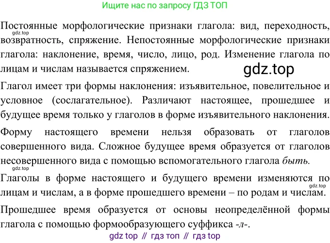 Русский язык, 6 класс Учебник, авторы: Разумовская Маргарита Михайловна, Львова Светлана Ивановна, Капинос Валентина Ивановна, Львов Валентин Витальевич, Соловейчик Марина Сергеевна, Сергеева Наталья Николаевна, Тронина Татьяна Сергеевна, издательство Просвещение, Москва, 2023, белого цвета, Часть 2, страница 41, номер 504, Решение 2 (2022)