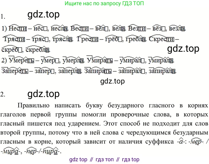 Русский язык, 6 класс Учебник, авторы: Разумовская Маргарита Михайловна, Львова Светлана Ивановна, Капинос Валентина Ивановна, Львов Валентин Витальевич, Соловейчик Марина Сергеевна, Сергеева Наталья Николаевна, Тронина Татьяна Сергеевна, издательство Просвещение, Москва, 2023, белого цвета, Часть 2, страница 42, номер 506, Решение 2 (2022)