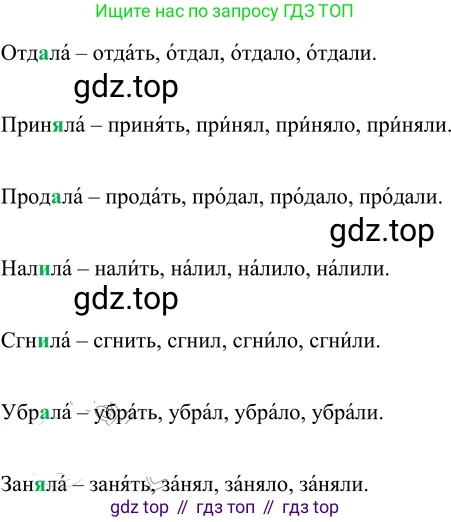 Русский язык, 6 класс Учебник, авторы: Разумовская Маргарита Михайловна, Львова Светлана Ивановна, Капинос Валентина Ивановна, Львов Валентин Витальевич, Соловейчик Марина Сергеевна, Сергеева Наталья Николаевна, Тронина Татьяна Сергеевна, издательство Просвещение, Москва, 2023, белого цвета, Часть 2, страница 43, номер 508, Решение 2 (2022)