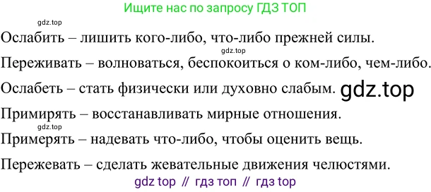Русский язык, 6 класс Учебник, авторы: Разумовская Маргарита Михайловна, Львова Светлана Ивановна, Капинос Валентина Ивановна, Львов Валентин Витальевич, Соловейчик Марина Сергеевна, Сергеева Наталья Николаевна, Тронина Татьяна Сергеевна, издательство Просвещение, Москва, 2023, белого цвета, Часть 2, страница 51, номер 529, Решение 2 (2022)