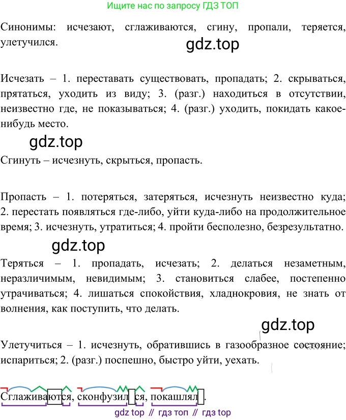 Русский язык, 6 класс Учебник, авторы: Разумовская Маргарита Михайловна, Львова Светлана Ивановна, Капинос Валентина Ивановна, Львов Валентин Витальевич, Соловейчик Марина Сергеевна, Сергеева Наталья Николаевна, Тронина Татьяна Сергеевна, издательство Просвещение, Москва, 2023, белого цвета, Часть 2, страница 52, номер 531, Решение 2 (2022)