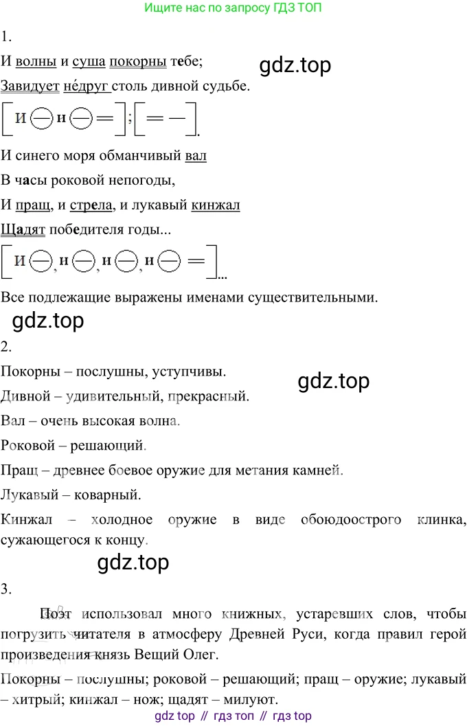 Русский язык, 6 класс Учебник, авторы: Разумовская Маргарита Михайловна, Львова Светлана Ивановна, Капинос Валентина Ивановна, Львов Валентин Витальевич, Соловейчик Марина Сергеевна, Сергеева Наталья Николаевна, Тронина Татьяна Сергеевна, издательство Просвещение, Москва, 2023, белого цвета, Часть 2, страница 53, номер 533, Решение 2 (2022)