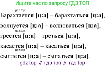 Русский язык, 6 класс Учебник, авторы: Разумовская Маргарита Михайловна, Львова Светлана Ивановна, Капинос Валентина Ивановна, Львов Валентин Витальевич, Соловейчик Марина Сергеевна, Сергеева Наталья Николаевна, Тронина Татьяна Сергеевна, издательство Просвещение, Москва, 2023, белого цвета, Часть 2, страница 57, номер 546, Решение 2 (2022)