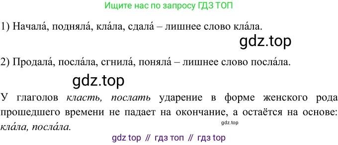 Русский язык, 6 класс Учебник, авторы: Разумовская Маргарита Михайловна, Львова Светлана Ивановна, Капинос Валентина Ивановна, Львов Валентин Витальевич, Соловейчик Марина Сергеевна, Сергеева Наталья Николаевна, Тронина Татьяна Сергеевна, издательство Просвещение, Москва, 2023, белого цвета, Часть 2, страница 59, номер 548, Решение 2 (2022)