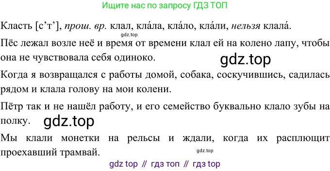 Русский язык, 6 класс Учебник, авторы: Разумовская Маргарита Михайловна, Львова Светлана Ивановна, Капинос Валентина Ивановна, Львов Валентин Витальевич, Соловейчик Марина Сергеевна, Сергеева Наталья Николаевна, Тронина Татьяна Сергеевна, издательство Просвещение, Москва, 2023, белого цвета, Часть 2, страница 59, номер 550, Решение 2 (2022)
