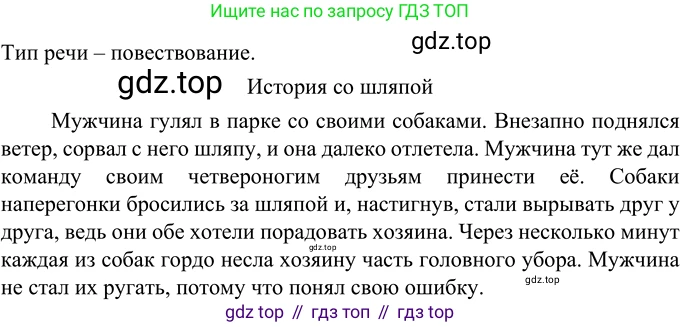 Русский язык, 6 класс Учебник, авторы: Разумовская Маргарита Михайловна, Львова Светлана Ивановна, Капинос Валентина Ивановна, Львов Валентин Витальевич, Соловейчик Марина Сергеевна, Сергеева Наталья Николаевна, Тронина Татьяна Сергеевна, издательство Просвещение, Москва, 2023, белого цвета, Часть 2, страница 61, номер 557, Решение 2 (2022)