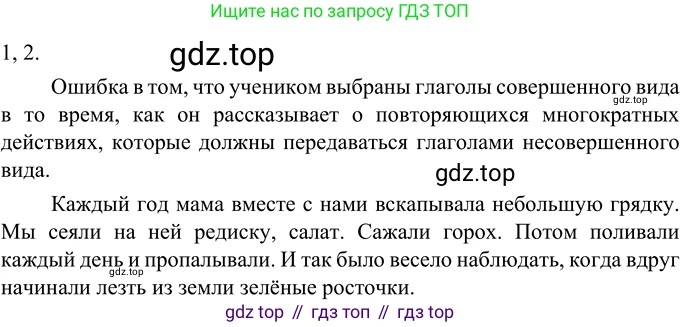 Русский язык, 6 класс Учебник, авторы: Разумовская Маргарита Михайловна, Львова Светлана Ивановна, Капинос Валентина Ивановна, Львов Валентин Витальевич, Соловейчик Марина Сергеевна, Сергеева Наталья Николаевна, Тронина Татьяна Сергеевна, издательство Просвещение, Москва, 2023, белого цвета, Часть 2, страница 62, номер 559, Решение 2 (2022)