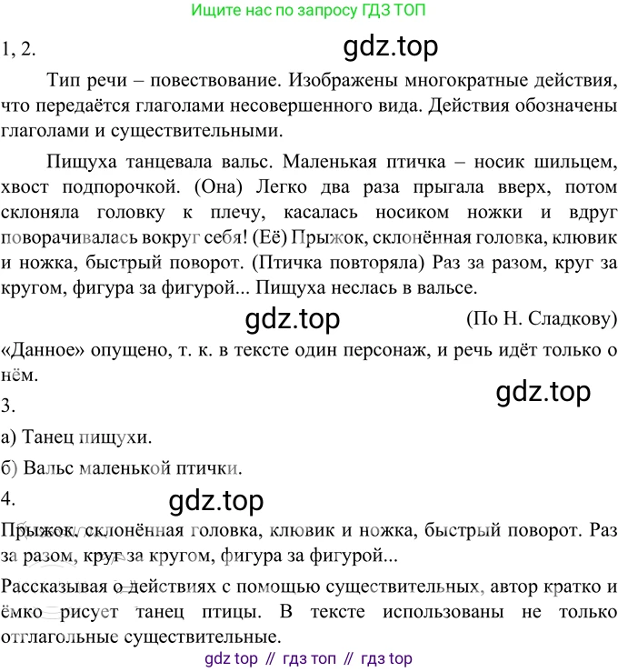Русский язык, 6 класс Учебник, авторы: Разумовская Маргарита Михайловна, Львова Светлана Ивановна, Капинос Валентина Ивановна, Львов Валентин Витальевич, Соловейчик Марина Сергеевна, Сергеева Наталья Николаевна, Тронина Татьяна Сергеевна, издательство Просвещение, Москва, 2023, белого цвета, Часть 2, страница 62, номер 560, Решение 2 (2022)