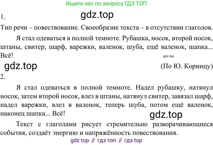 Русский язык, 6 класс Учебник, авторы: Разумовская Маргарита Михайловна, Львова Светлана Ивановна, Капинос Валентина Ивановна, Львов Валентин Витальевич, Соловейчик Марина Сергеевна, Сергеева Наталья Николаевна, Тронина Татьяна Сергеевна, издательство Просвещение, Москва, 2023, белого цвета, Часть 2, страница 63, номер 561, Решение 2 (2022)