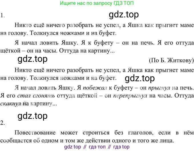 Русский язык, 6 класс Учебник, авторы: Разумовская Маргарита Михайловна, Львова Светлана Ивановна, Капинос Валентина Ивановна, Львов Валентин Витальевич, Соловейчик Марина Сергеевна, Сергеева Наталья Николаевна, Тронина Татьяна Сергеевна, издательство Просвещение, Москва, 2023, белого цвета, Часть 2, страница 63, номер 562, Решение 2 (2022)