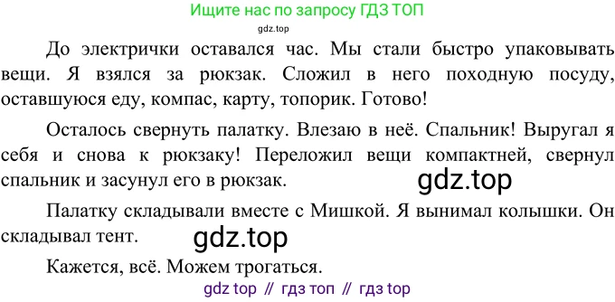 Русский язык, 6 класс Учебник, авторы: Разумовская Маргарита Михайловна, Львова Светлана Ивановна, Капинос Валентина Ивановна, Львов Валентин Витальевич, Соловейчик Марина Сергеевна, Сергеева Наталья Николаевна, Тронина Татьяна Сергеевна, издательство Просвещение, Москва, 2023, белого цвета, Часть 2, страница 63, номер 563, Решение 2 (2022)