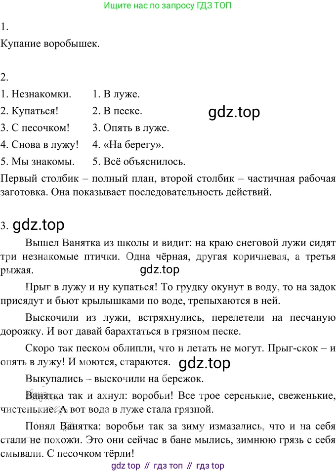 Русский язык, 6 класс Учебник, авторы: Разумовская Маргарита Михайловна, Львова Светлана Ивановна, Капинос Валентина Ивановна, Львов Валентин Витальевич, Соловейчик Марина Сергеевна, Сергеева Наталья Николаевна, Тронина Татьяна Сергеевна, издательство Просвещение, Москва, 2023, белого цвета, Часть 2, страница 64, номер 565, Решение 2 (2022)
