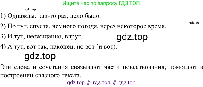 Русский язык, 6 класс Учебник, авторы: Разумовская Маргарита Михайловна, Львова Светлана Ивановна, Капинос Валентина Ивановна, Львов Валентин Витальевич, Соловейчик Марина Сергеевна, Сергеева Наталья Николаевна, Тронина Татьяна Сергеевна, издательство Просвещение, Москва, 2023, белого цвета, Часть 2, страница 65, номер 572, Решение 2 (2022)