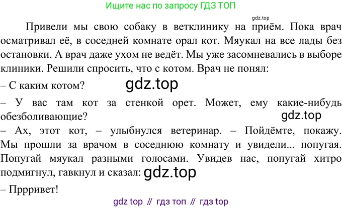 Русский язык, 6 класс Учебник, авторы: Разумовская Маргарита Михайловна, Львова Светлана Ивановна, Капинос Валентина Ивановна, Львов Валентин Витальевич, Соловейчик Марина Сергеевна, Сергеева Наталья Николаевна, Тронина Татьяна Сергеевна, издательство Просвещение, Москва, 2023, белого цвета, Часть 2, страница 66, номер 574, Решение 2 (2022)