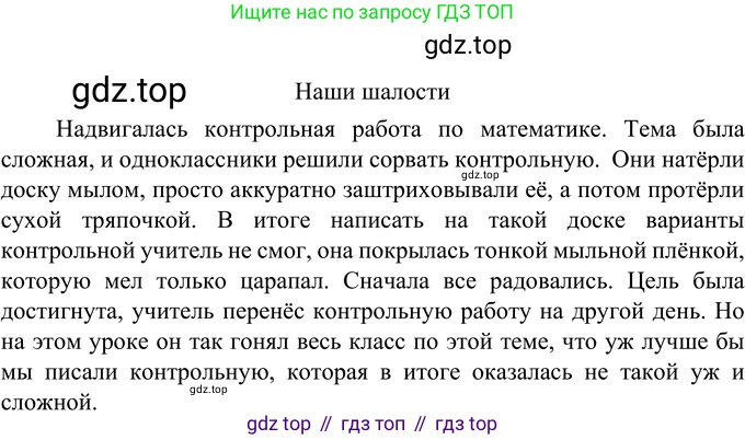 Русский язык, 6 класс Учебник, авторы: Разумовская Маргарита Михайловна, Львова Светлана Ивановна, Капинос Валентина Ивановна, Львов Валентин Витальевич, Соловейчик Марина Сергеевна, Сергеева Наталья Николаевна, Тронина Татьяна Сергеевна, издательство Просвещение, Москва, 2023, белого цвета, Часть 2, страница 67, номер 576, Решение 2 (2022)