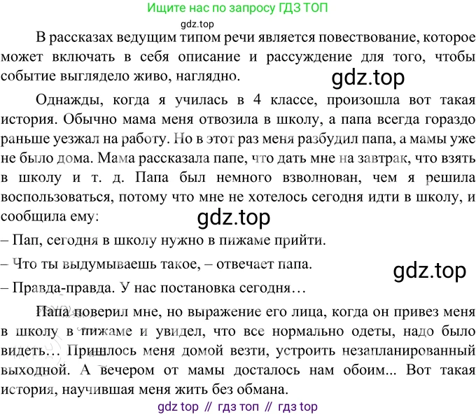 Русский язык, 6 класс Учебник, авторы: Разумовская Маргарита Михайловна, Львова Светлана Ивановна, Капинос Валентина Ивановна, Львов Валентин Витальевич, Соловейчик Марина Сергеевна, Сергеева Наталья Николаевна, Тронина Татьяна Сергеевна, издательство Просвещение, Москва, 2023, белого цвета, Часть 2, страница 67, номер 577, Решение 2 (2022)