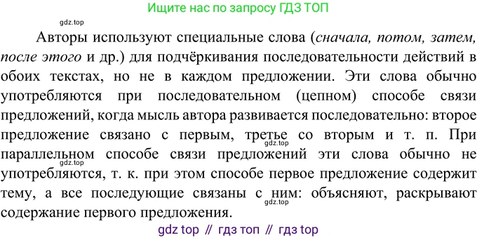 Русский язык, 6 класс Учебник, авторы: Разумовская Маргарита Михайловна, Львова Светлана Ивановна, Капинос Валентина Ивановна, Львов Валентин Витальевич, Соловейчик Марина Сергеевна, Сергеева Наталья Николаевна, Тронина Татьяна Сергеевна, издательство Просвещение, Москва, 2023, белого цвета, Часть 2, страница 69, номер 583, Решение 2 (2022)