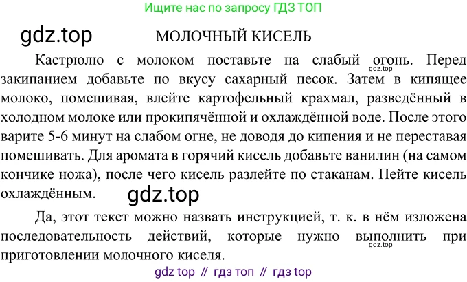Русский язык, 6 класс Учебник, авторы: Разумовская Маргарита Михайловна, Львова Светлана Ивановна, Капинос Валентина Ивановна, Львов Валентин Витальевич, Соловейчик Марина Сергеевна, Сергеева Наталья Николаевна, Тронина Татьяна Сергеевна, издательство Просвещение, Москва, 2023, белого цвета, Часть 2, страница 70, номер 584, Решение 2 (2022)