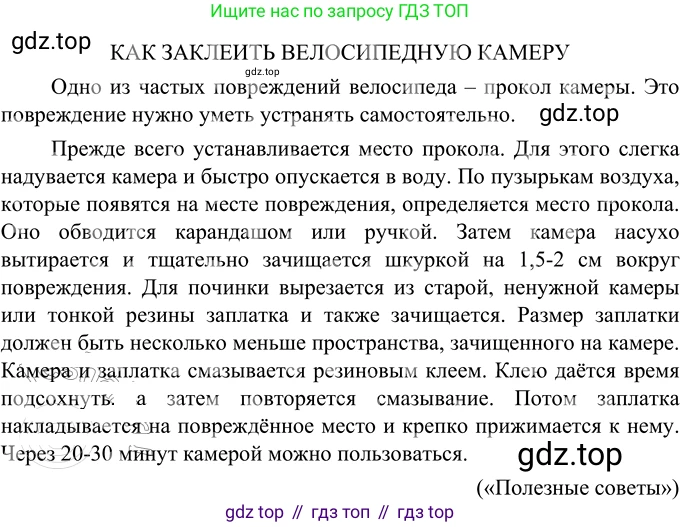 Русский язык, 6 класс Учебник, авторы: Разумовская Маргарита Михайловна, Львова Светлана Ивановна, Капинос Валентина Ивановна, Львов Валентин Витальевич, Соловейчик Марина Сергеевна, Сергеева Наталья Николаевна, Тронина Татьяна Сергеевна, издательство Просвещение, Москва, 2023, белого цвета, Часть 2, страница 70, номер 585, Решение 2 (2022)