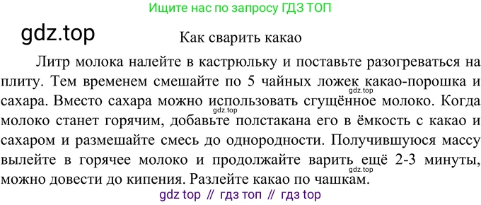 Русский язык, 6 класс Учебник, авторы: Разумовская Маргарита Михайловна, Львова Светлана Ивановна, Капинос Валентина Ивановна, Львов Валентин Витальевич, Соловейчик Марина Сергеевна, Сергеева Наталья Николаевна, Тронина Татьяна Сергеевна, издательство Просвещение, Москва, 2023, белого цвета, Часть 2, страница 71, номер 587, Решение 2 (2022)