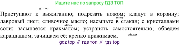 Русский язык, 6 класс Учебник, авторы: Разумовская Маргарита Михайловна, Львова Светлана Ивановна, Капинос Валентина Ивановна, Львов Валентин Витальевич, Соловейчик Марина Сергеевна, Сергеева Наталья Николаевна, Тронина Татьяна Сергеевна, издательство Просвещение, Москва, 2023, белого цвета, Часть 2, страница 72, номер 590, Решение 2 (2022)
