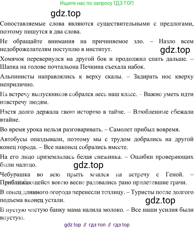 Русский язык, 6 класс Учебник, авторы: Разумовская Маргарита Михайловна, Львова Светлана Ивановна, Капинос Валентина Ивановна, Львов Валентин Витальевич, Соловейчик Марина Сергеевна, Сергеева Наталья Николаевна, Тронина Татьяна Сергеевна, издательство Просвещение, Москва, 2023, белого цвета, Часть 2, страница 74, номер 597, Решение 2 (2022)