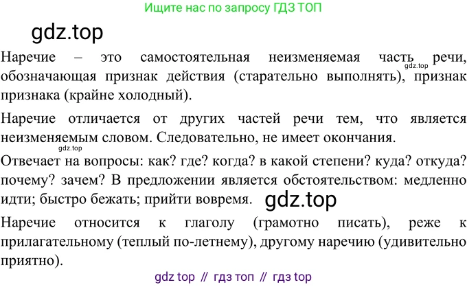 Русский язык, 6 класс Учебник, авторы: Разумовская Маргарита Михайловна, Львова Светлана Ивановна, Капинос Валентина Ивановна, Львов Валентин Витальевич, Соловейчик Марина Сергеевна, Сергеева Наталья Николаевна, Тронина Татьяна Сергеевна, издательство Просвещение, Москва, 2023, белого цвета, Часть 2, страница 75, номер 598, Решение 2 (2022)