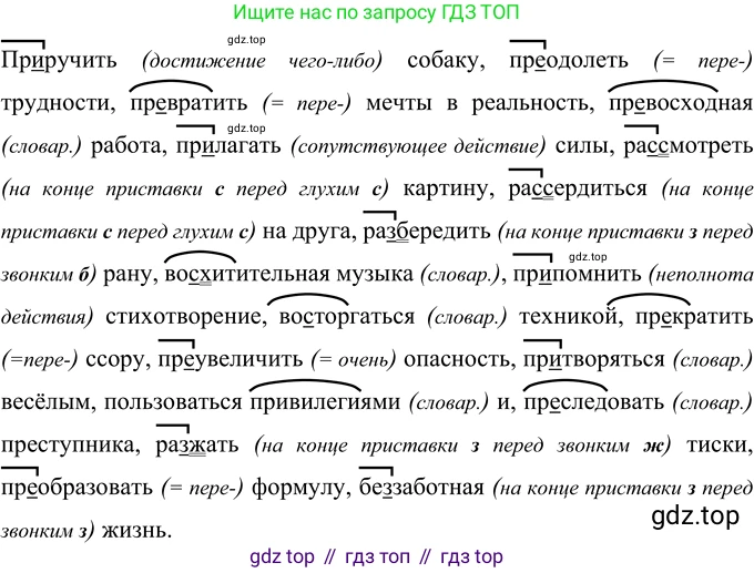 Русский язык, 6 класс Учебник, авторы: Разумовская Маргарита Михайловна, Львова Светлана Ивановна, Капинос Валентина Ивановна, Львов Валентин Витальевич, Соловейчик Марина Сергеевна, Сергеева Наталья Николаевна, Тронина Татьяна Сергеевна, издательство Просвещение, Москва, 2023, белого цвета, Часть 1, страница 28, номер 60, Решение 2 (2022)