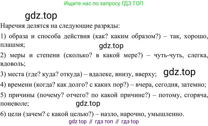 Русский язык, 6 класс Учебник, авторы: Разумовская Маргарита Михайловна, Львова Светлана Ивановна, Капинос Валентина Ивановна, Львов Валентин Витальевич, Соловейчик Марина Сергеевна, Сергеева Наталья Николаевна, Тронина Татьяна Сергеевна, издательство Просвещение, Москва, 2023, белого цвета, Часть 2, страница 77, номер 606, Решение 2 (2022)