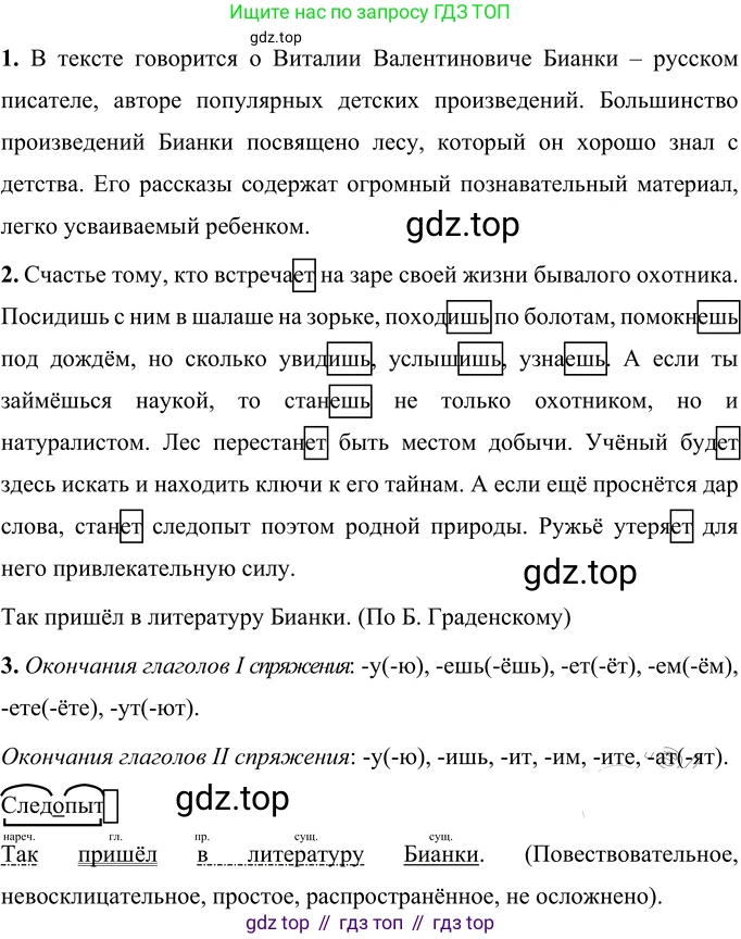 Русский язык, 6 класс Учебник, авторы: Разумовская Маргарита Михайловна, Львова Светлана Ивановна, Капинос Валентина Ивановна, Львов Валентин Витальевич, Соловейчик Марина Сергеевна, Сергеева Наталья Николаевна, Тронина Татьяна Сергеевна, издательство Просвещение, Москва, 2023, белого цвета, Часть 1, страница 28, номер 62, Решение 2 (2022)