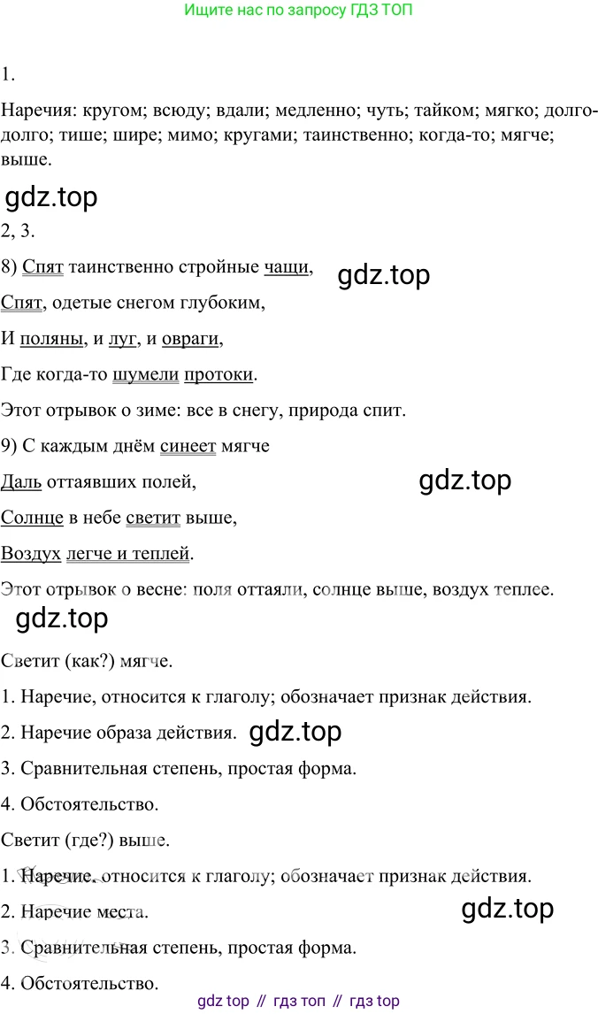 Русский язык, 6 класс Учебник, авторы: Разумовская Маргарита Михайловна, Львова Светлана Ивановна, Капинос Валентина Ивановна, Львов Валентин Витальевич, Соловейчик Марина Сергеевна, Сергеева Наталья Николаевна, Тронина Татьяна Сергеевна, издательство Просвещение, Москва, 2023, белого цвета, Часть 2, страница 84, номер 622, Решение 2 (2022)