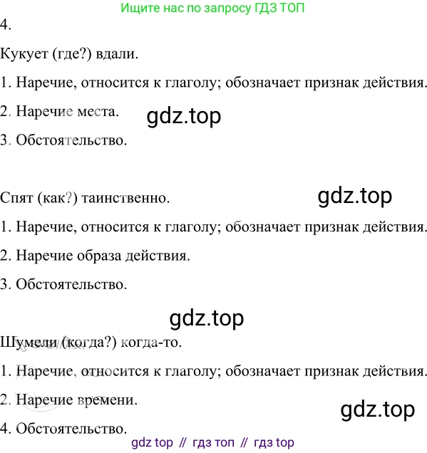 Русский язык, 6 класс Учебник, авторы: Разумовская Маргарита Михайловна, Львова Светлана Ивановна, Капинос Валентина Ивановна, Львов Валентин Витальевич, Соловейчик Марина Сергеевна, Сергеева Наталья Николаевна, Тронина Татьяна Сергеевна, издательство Просвещение, Москва, 2023, белого цвета, Часть 2, страница 84, номер 622, Решение 2 (2022) (продолжение 2)