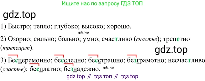 Русский язык, 6 класс Учебник, авторы: Разумовская Маргарита Михайловна, Львова Светлана Ивановна, Капинос Валентина Ивановна, Львов Валентин Витальевич, Соловейчик Марина Сергеевна, Сергеева Наталья Николаевна, Тронина Татьяна Сергеевна, издательство Просвещение, Москва, 2023, белого цвета, Часть 2, страница 84, номер 624, Решение 2 (2022)