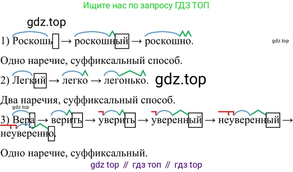 Русский язык, 6 класс Учебник, авторы: Разумовская Маргарита Михайловна, Львова Светлана Ивановна, Капинос Валентина Ивановна, Львов Валентин Витальевич, Соловейчик Марина Сергеевна, Сергеева Наталья Николаевна, Тронина Татьяна Сергеевна, издательство Просвещение, Москва, 2023, белого цвета, Часть 2, страница 85, номер 626, Решение 2 (2022)