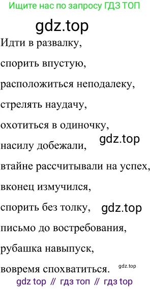 Русский язык, 6 класс Учебник, авторы: Разумовская Маргарита Михайловна, Львова Светлана Ивановна, Капинос Валентина Ивановна, Львов Валентин Витальевич, Соловейчик Марина Сергеевна, Сергеева Наталья Николаевна, Тронина Татьяна Сергеевна, издательство Просвещение, Москва, 2023, белого цвета, Часть 2, страница 91, номер 641, Решение 2 (2022)