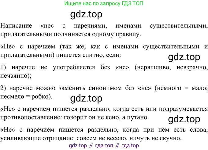 Русский язык, 6 класс Учебник, авторы: Разумовская Маргарита Михайловна, Львова Светлана Ивановна, Капинос Валентина Ивановна, Львов Валентин Витальевич, Соловейчик Марина Сергеевна, Сергеева Наталья Николаевна, Тронина Татьяна Сергеевна, издательство Просвещение, Москва, 2023, белого цвета, Часть 2, страница 92, номер 642, Решение 2 (2022)