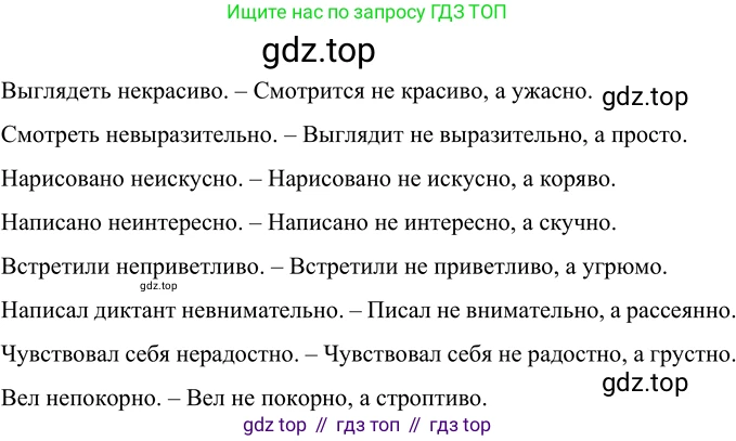 Русский язык, 6 класс Учебник, авторы: Разумовская Маргарита Михайловна, Львова Светлана Ивановна, Капинос Валентина Ивановна, Львов Валентин Витальевич, Соловейчик Марина Сергеевна, Сергеева Наталья Николаевна, Тронина Татьяна Сергеевна, издательство Просвещение, Москва, 2023, белого цвета, Часть 2, страница 92, номер 643, Решение 2 (2022)