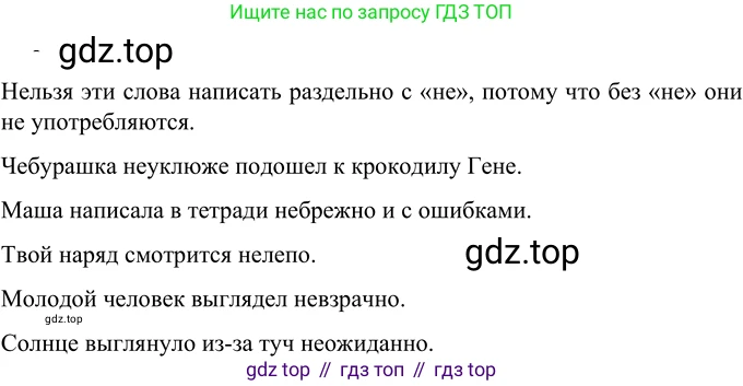 Русский язык, 6 класс Учебник, авторы: Разумовская Маргарита Михайловна, Львова Светлана Ивановна, Капинос Валентина Ивановна, Львов Валентин Витальевич, Соловейчик Марина Сергеевна, Сергеева Наталья Николаевна, Тронина Татьяна Сергеевна, издательство Просвещение, Москва, 2023, белого цвета, Часть 2, страница 92, номер 644, Решение 2 (2022)