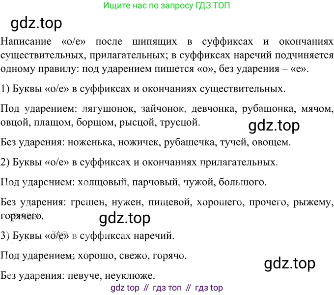 Русский язык, 6 класс Учебник, авторы: Разумовская Маргарита Михайловна, Львова Светлана Ивановна, Капинос Валентина Ивановна, Львов Валентин Витальевич, Соловейчик Марина Сергеевна, Сергеева Наталья Николаевна, Тронина Татьяна Сергеевна, издательство Просвещение, Москва, 2023, белого цвета, Часть 2, страница 94, номер 647, Решение 2 (2022)