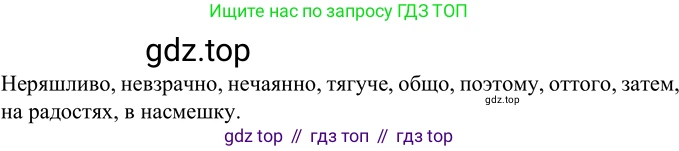 Русский язык, 6 класс Учебник, авторы: Разумовская Маргарита Михайловна, Львова Светлана Ивановна, Капинос Валентина Ивановна, Львов Валентин Витальевич, Соловейчик Марина Сергеевна, Сергеева Наталья Николаевна, Тронина Татьяна Сергеевна, издательство Просвещение, Москва, 2023, белого цвета, Часть 2, страница 95, номер 649, Решение 2 (2022)