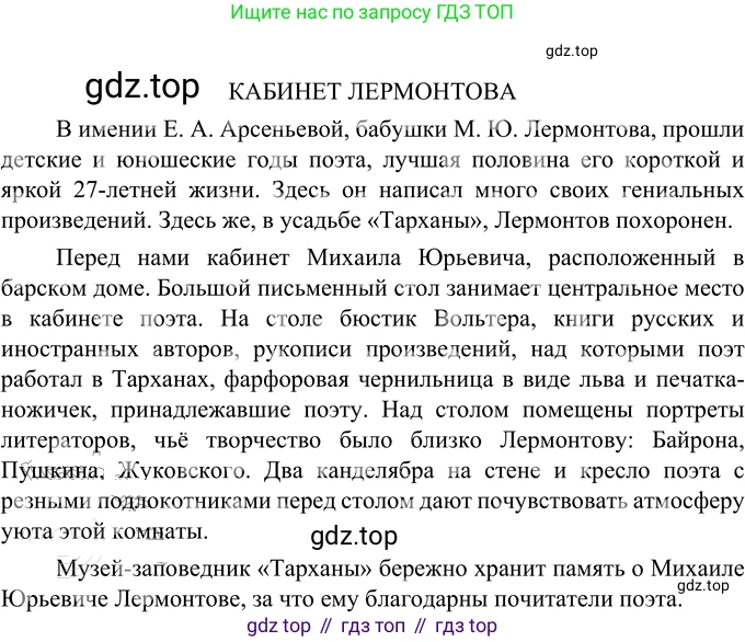 Русский язык, 6 класс Учебник, авторы: Разумовская Маргарита Михайловна, Львова Светлана Ивановна, Капинос Валентина Ивановна, Львов Валентин Витальевич, Соловейчик Марина Сергеевна, Сергеева Наталья Николаевна, Тронина Татьяна Сергеевна, издательство Просвещение, Москва, 2023, белого цвета, Часть 2, страница 100, номер 659, Решение 2 (2022)