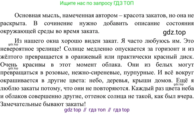 Русский язык, 6 класс Учебник, авторы: Разумовская Маргарита Михайловна, Львова Светлана Ивановна, Капинос Валентина Ивановна, Львов Валентин Витальевич, Соловейчик Марина Сергеевна, Сергеева Наталья Николаевна, Тронина Татьяна Сергеевна, издательство Просвещение, Москва, 2023, белого цвета, Часть 2, страница 101, номер 662, Решение 2 (2022)