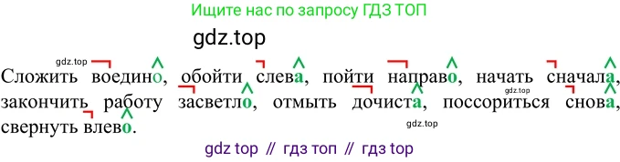 Русский язык, 6 класс Учебник, авторы: Разумовская Маргарита Михайловна, Львова Светлана Ивановна, Капинос Валентина Ивановна, Львов Валентин Витальевич, Соловейчик Марина Сергеевна, Сергеева Наталья Николаевна, Тронина Татьяна Сергеевна, издательство Просвещение, Москва, 2023, белого цвета, Часть 2, страница 105, номер 669, Решение 2 (2022)