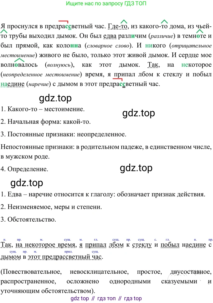 Русский язык, 6 класс Учебник, авторы: Разумовская Маргарита Михайловна, Львова Светлана Ивановна, Капинос Валентина Ивановна, Львов Валентин Витальевич, Соловейчик Марина Сергеевна, Сергеева Наталья Николаевна, Тронина Татьяна Сергеевна, издательство Просвещение, Москва, 2023, белого цвета, Часть 2, страница 107, номер 674, Решение 2 (2022)