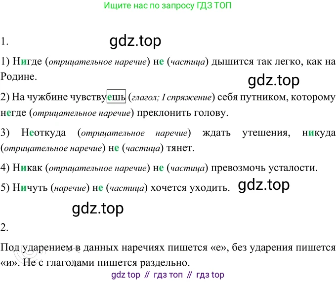 Русский язык, 6 класс Учебник, авторы: Разумовская Маргарита Михайловна, Львова Светлана Ивановна, Капинос Валентина Ивановна, Львов Валентин Витальевич, Соловейчик Марина Сергеевна, Сергеева Наталья Николаевна, Тронина Татьяна Сергеевна, издательство Просвещение, Москва, 2023, белого цвета, Часть 2, страница 109, номер 678, Решение 2 (2022)