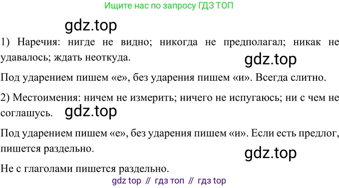 Русский язык, 6 класс Учебник, авторы: Разумовская Маргарита Михайловна, Львова Светлана Ивановна, Капинос Валентина Ивановна, Львов Валентин Витальевич, Соловейчик Марина Сергеевна, Сергеева Наталья Николаевна, Тронина Татьяна Сергеевна, издательство Просвещение, Москва, 2023, белого цвета, Часть 2, страница 110, номер 680, Решение 2 (2022)