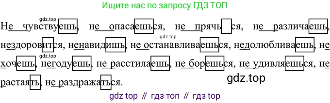 Русский язык, 6 класс Учебник, авторы: Разумовская Маргарита Михайловна, Львова Светлана Ивановна, Капинос Валентина Ивановна, Львов Валентин Витальевич, Соловейчик Марина Сергеевна, Сергеева Наталья Николаевна, Тронина Татьяна Сергеевна, издательство Просвещение, Москва, 2023, белого цвета, Часть 1, страница 30, номер 69, Решение 2 (2022)