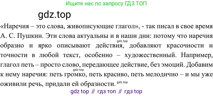 Русский язык, 6 класс Учебник, авторы: Разумовская Маргарита Михайловна, Львова Светлана Ивановна, Капинос Валентина Ивановна, Львов Валентин Витальевич, Соловейчик Марина Сергеевна, Сергеева Наталья Николаевна, Тронина Татьяна Сергеевна, издательство Просвещение, Москва, 2023, белого цвета, Часть 2, страница 112, номер 690, Решение 2 (2022)