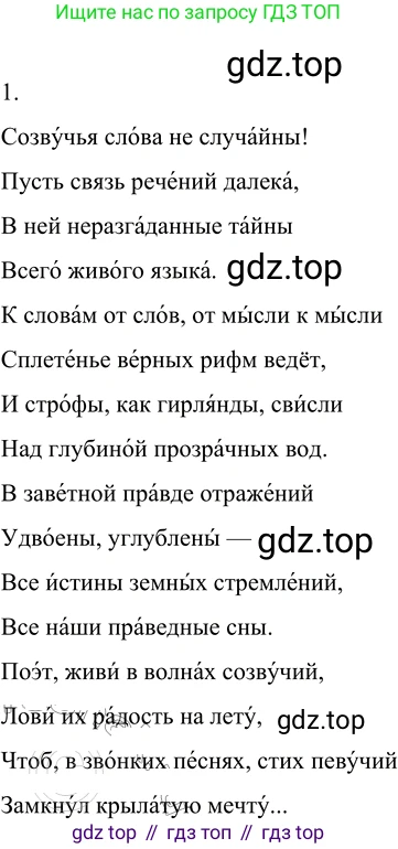 Русский язык, 6 класс Учебник, авторы: Разумовская Маргарита Михайловна, Львова Светлана Ивановна, Капинос Валентина Ивановна, Львов Валентин Витальевич, Соловейчик Марина Сергеевна, Сергеева Наталья Николаевна, Тронина Татьяна Сергеевна, издательство Просвещение, Москва, 2023, белого цвета, Часть 2, страница 113, номер 692, Решение 2 (2022)