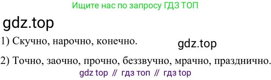 Русский язык, 6 класс Учебник, авторы: Разумовская Маргарита Михайловна, Львова Светлана Ивановна, Капинос Валентина Ивановна, Львов Валентин Витальевич, Соловейчик Марина Сергеевна, Сергеева Наталья Николаевна, Тронина Татьяна Сергеевна, издательство Просвещение, Москва, 2023, белого цвета, Часть 2, страница 113, номер 693, Решение 2 (2022)